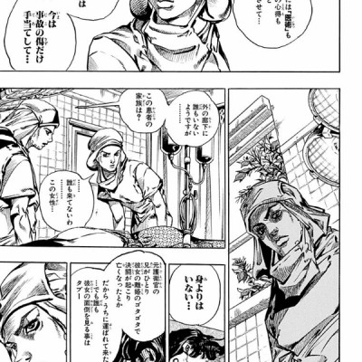 Steel Ball Run 14 Jojo