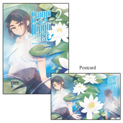 Sango Và Người Cá - Tập 2 - Tặng Kèm Postcard