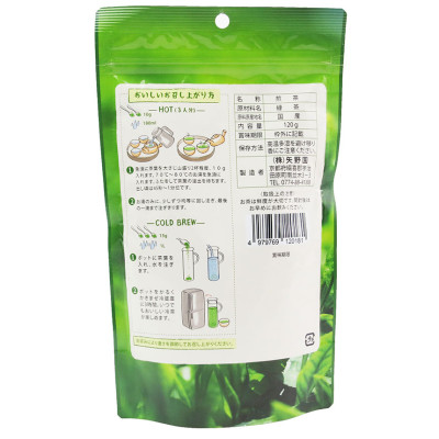 Trà  xanh Sencha Yanoen 120g