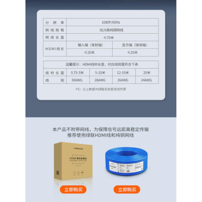 Ugreen 20519 1080@60Hz 70m Thiết bị kéo dài HDMI qua cáp mạng Cat5e/6 Ugreen CM455 - Hàng Chính Hãng