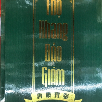 Thọ Khang Bảo Giám 