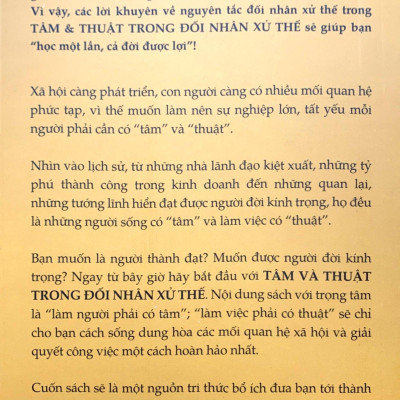 Tâm Và Thuật Trong Đối Nhân Xử Thế