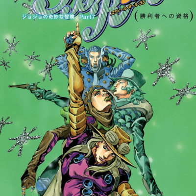 Steel Ball Run 14 Jojo