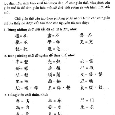 Nhị Thiên Tự - Long Cương, Nguyễn Đức Tập