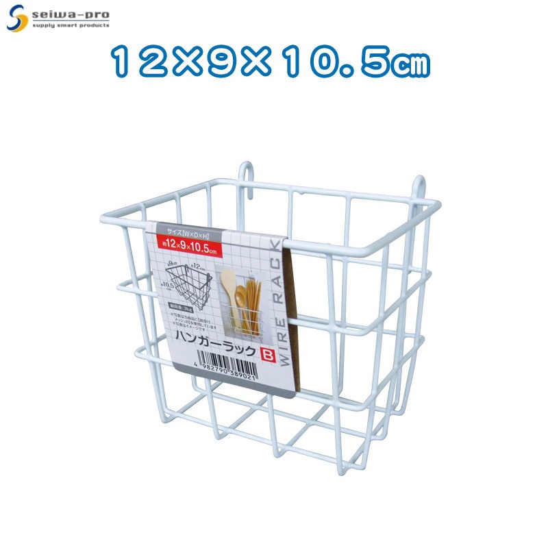 Giỏ treo đựng đồ tiện ích Seiwa Pro - size B - Hàng nội địa Nhật Bản nhập khẩu chính hãng