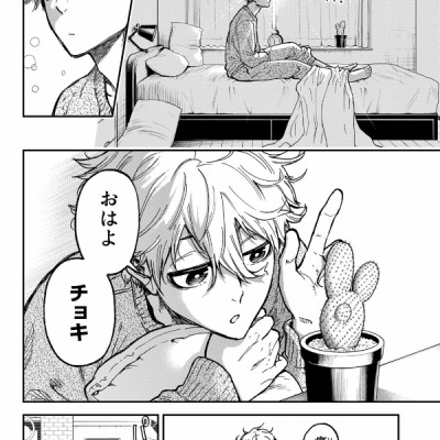 Blue Lock Episode 1 - Nagi