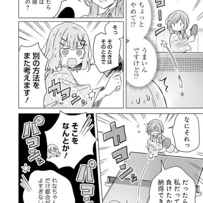 Watashi Ga Koibito Ni Nareru Wake Naijan, Muri Muri! (Comics) (Japanese Edition)