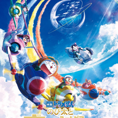 Doraemon Nobita To Sora No Risokyo (Japanese Edition)