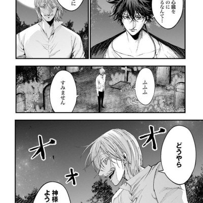 Record Of Ragnarok - The Jack The Ripper Case File 3 (Japanese Edition)