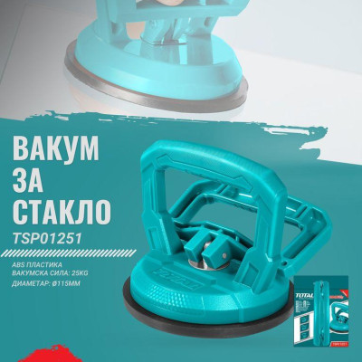 GIÁC HÚT KÍNH CẦM TAY 25KG TOTAL TSP01251 - HÀNG CHÍNH HÃNG