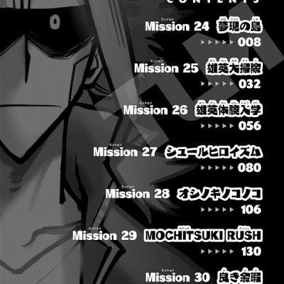 My Hero Academia Team Up Mission 5 (Japanese Edition)