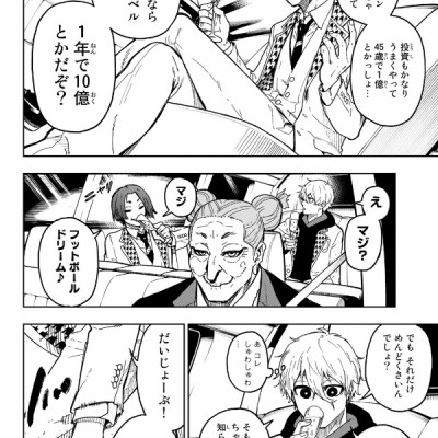 Blue Lock Episode 1 - Nagi