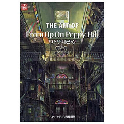 Sách ngoại văn: The Art Of From Upon Poppy Hill (Ghibli THE ART Series) (Japanese Edition)