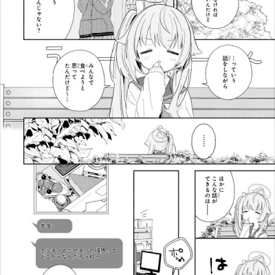 Blue Archive Comic Anthology 2 (Japanese Edition)