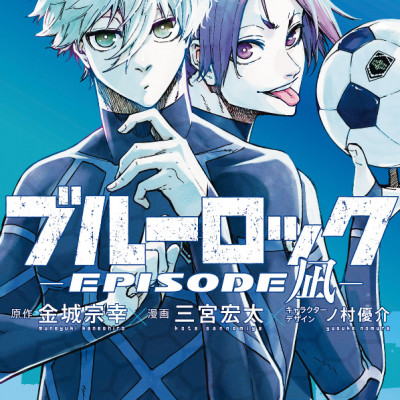 Blue Lock Episode 1 - Nagi