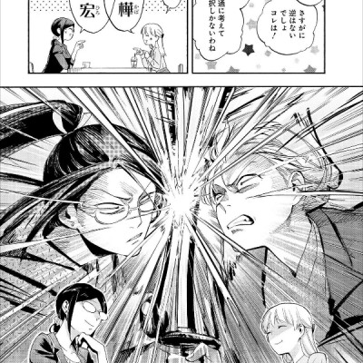 Wotakoi: Love Is Hard For Otaku 3 (Japanese Edition)