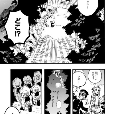 地縛少年 花子くん(14) - CHI BAKU SHOUNEN HANAKO KUN 14