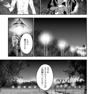 Record Of Ragnarok - The Jack The Ripper Case File 3 (Japanese Edition)