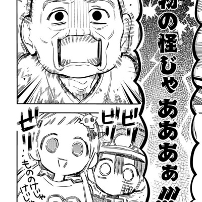 地縛少年 花子くん(14) - CHI BAKU SHOUNEN HANAKO KUN 14