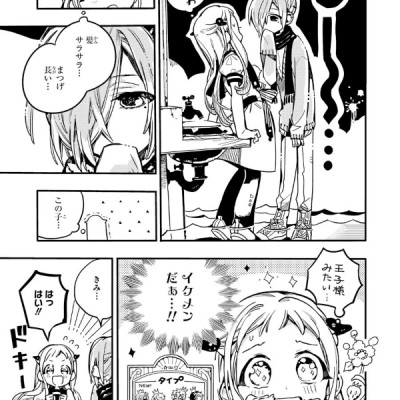 CHI BAKU SHOUNEN HANAKO KUN 7