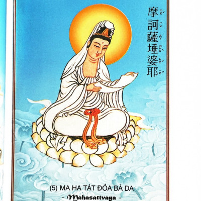 Kinh Đại Bị Sám Pháp Đại Bi Tâm Đà Ra Ni