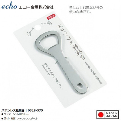 Dụng cụ mở bia, nước ngọt bằng thép Echo 110mm - Hàng Nội Địa Nhật Bản