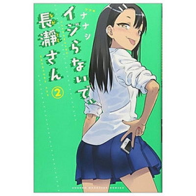 Ijiranaide Nagatoro San 2 - Don