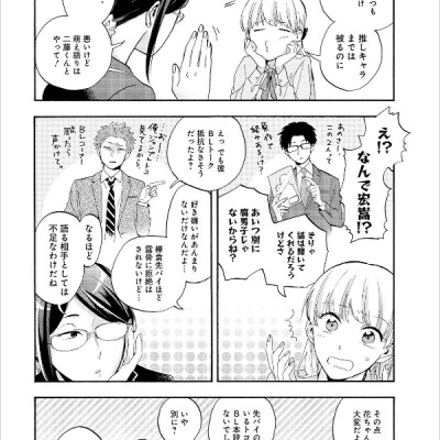 Wotakoi: Love Is Hard For Otaku 3 (Japanese Edition)