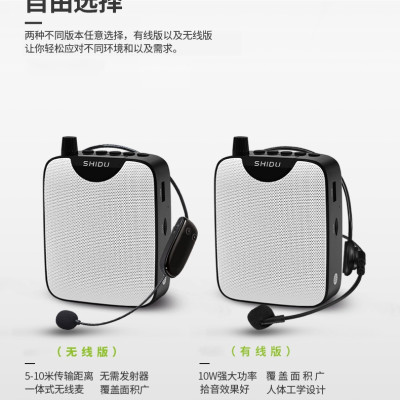 Máy Trợ Giảng Không Dây Shidu SD-M500 UHF - Hàng Chính Hãng