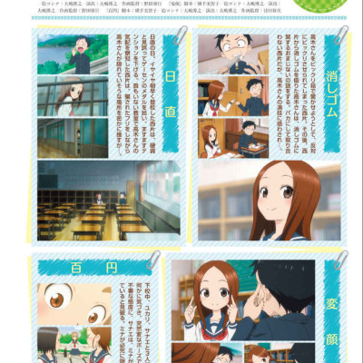Karakai Jozu No Takagi-san Tv Animation Official Guide + Soichiro Yamamoto