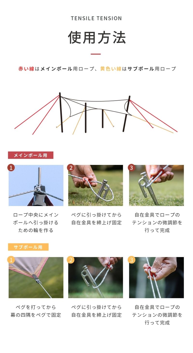 Bộ dây neo dựng lều Campingmoon FS-4500 FS4500 (bộ 4 sợi)