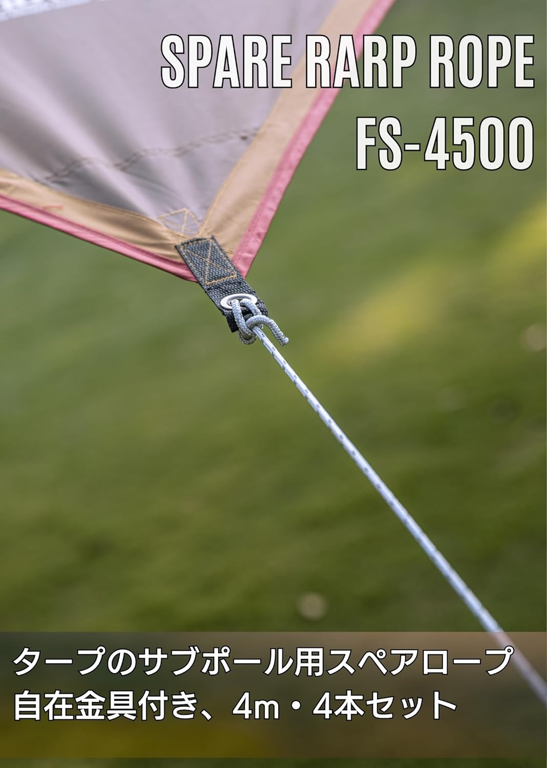 Bộ dây neo dựng lều Campingmoon FS-4500 FS4500 (bộ 4 sợi)