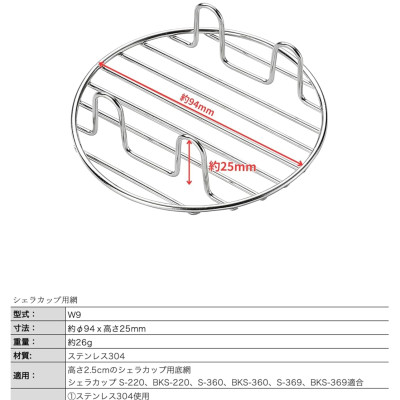 Vỉ hấp bằng thép không gỉ Campingmoon W9