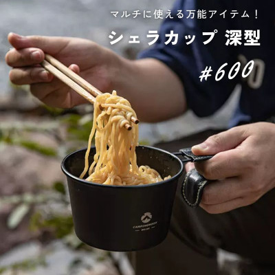 Chén ăn dã ngoại Campingmoon BKS-369 (600ml)