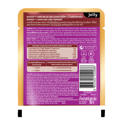 [Combo 12 Gói] Thức Ăn Cho Mèo WHISKAS 1+ years Vị Cá Saba 80g/Gói