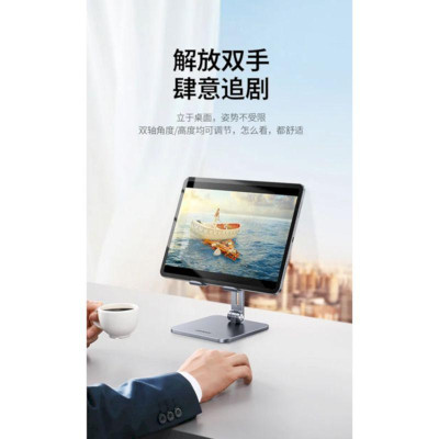 Ugreen UG40393LP134TK 4-12.9inch Giá đỡ điện thoại, máy tính bảng có thể gập - HÀNG CHÍNH HÃNG