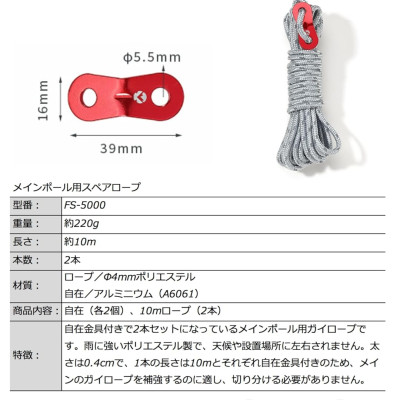 Bộ dây neo dựng lều Campingmoon FS-5000 FS5000 (Bộ 2 sợi)