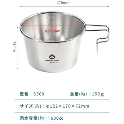 Chén ăn dã ngoại Campingmoon S369 (600ml)