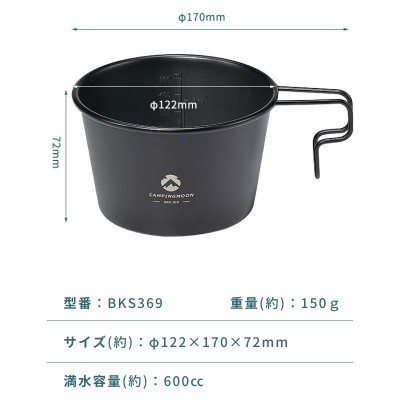 Chén ăn dã ngoại Campingmoon BKS-369 (600ml)