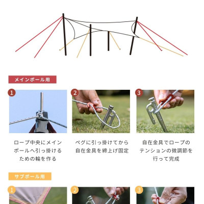 Bộ dây neo dựng lều Campingmoon FS-4500 FS4500 (bộ 4 sợi)