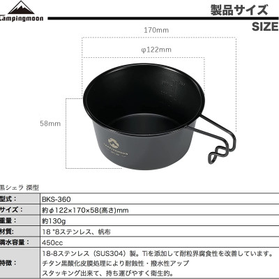 Chén ăn dã ngoại Campingmoon BKS-360 (450ml)