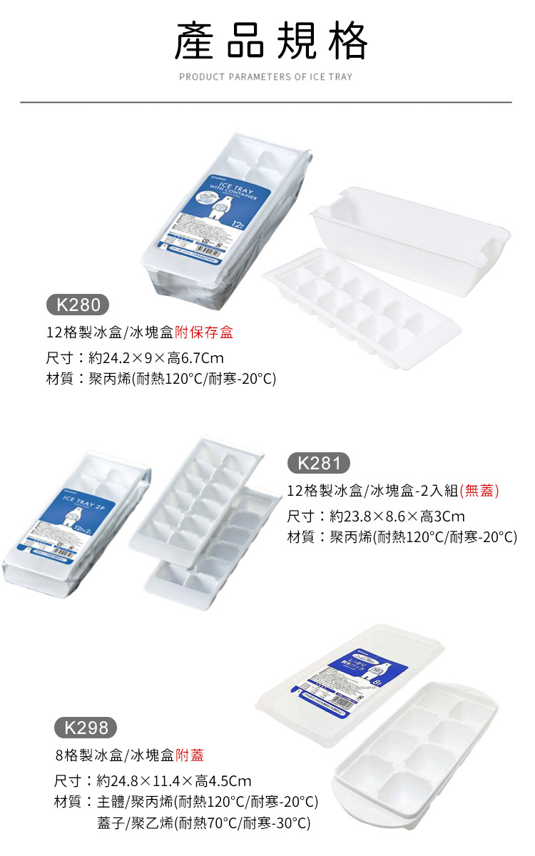 Khay làm đá viên kháng khuẩn, an toàn Nakaya Ice Tray - Hàng nội địa Nhật Bản |#nhập khẩu chính hãng| |#Made in Japan| |#K280|#K281|#K298|