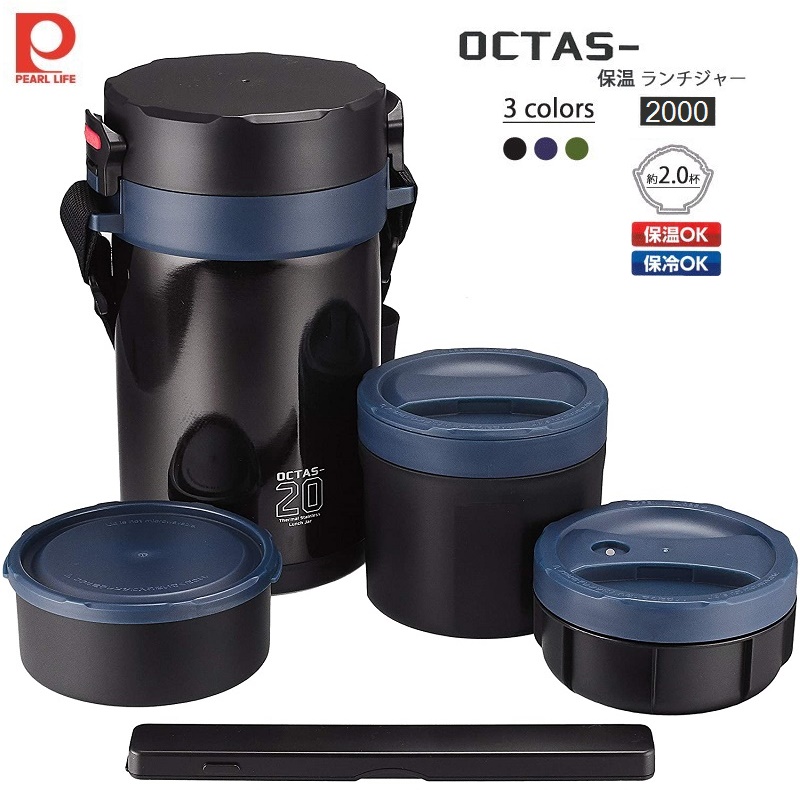 Cà men/ hộp cơm đựng giữ nhiệt 3 ngăn Pearl Metal Octas - Hàng nội địa Nhật Bản, hàng nhập khẩu chính hãng