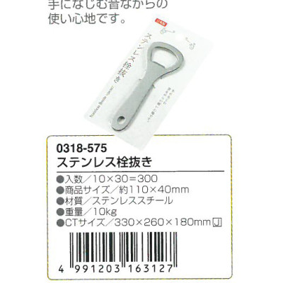 Dụng cụ mở bia, nước ngọt Echo 11 cm bằng thép bền bỉ - Hàng nội địa Nhật Bản 