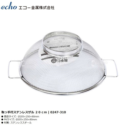 Rổ tròn Inox cao cấp Echo có tay cầm tiện dụng φ20cm - Nội địa Nhật 