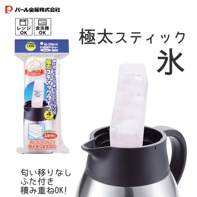 Khuôn làm đá có nắp 4 viên size lớn Pearl Metal Coolland Ice - Hàng nội địa Nhật Bản |#Made in Japan| |#Nhập khẩu chính hãng|