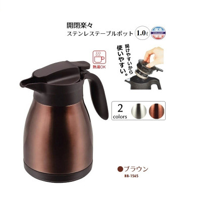 Bình nước giữ nhiệt Pearl Metal Table, thân bằng thép không gỉ, bên ngoài sơn phủ tĩnh điện - Hàng nội địa Nhật Bản