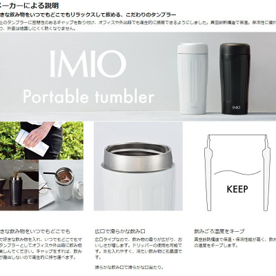 Cốc giữ nhiệt Nhật Bản Imio Portable Tumbler - Hàng nội địa Nhật Bản |nhập khẩu chính hãng| |360ml| |480ml|