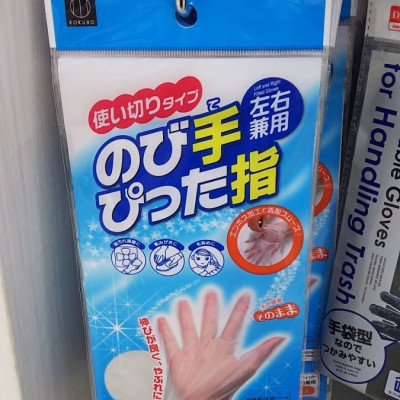 Set 20 chiếc găng tay nilon siêu dai Kokubo có độ bám dính chắc chắn - nội địa Nhật Bản