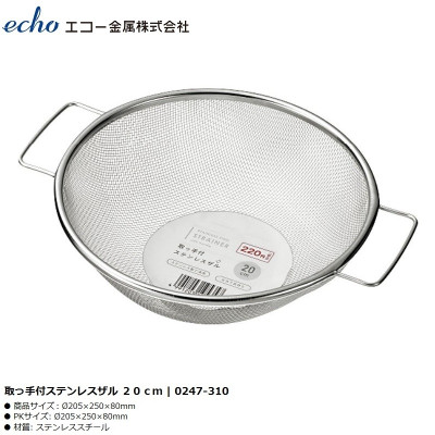 Rổ tròn Inox cao cấp Echo có tay cầm tiện dụng φ20cm - Nội địa Nhật 